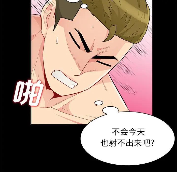 [韩国漫画] 我的继母是寡妇 剧情,熟女人妻,巨乳大奶#[143P]-84