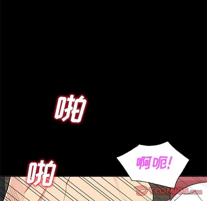 [韩国漫画] 我的继母是寡妇 剧情,熟女人妻,巨乳大奶#[143P]-87