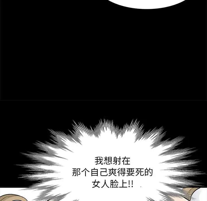 [韩国漫画] 我的继母是寡妇 剧情,熟女人妻,巨乳大奶#[143P]-91