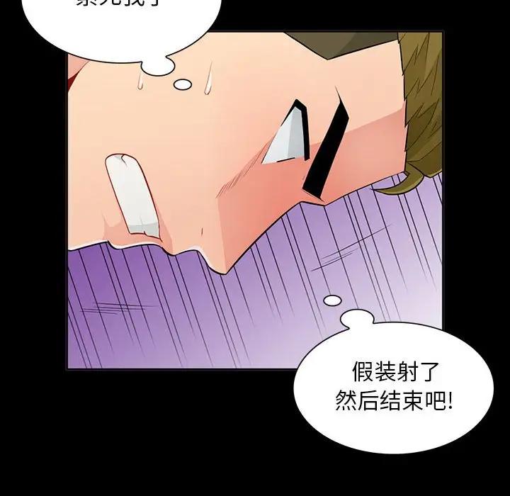 [韩国漫画] 我的继母是寡妇 剧情,熟女人妻,巨乳大奶#[143P]-94