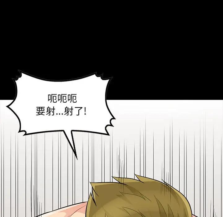 [韩国漫画] 我的继母是寡妇 剧情,熟女人妻,巨乳大奶#[143P]-95