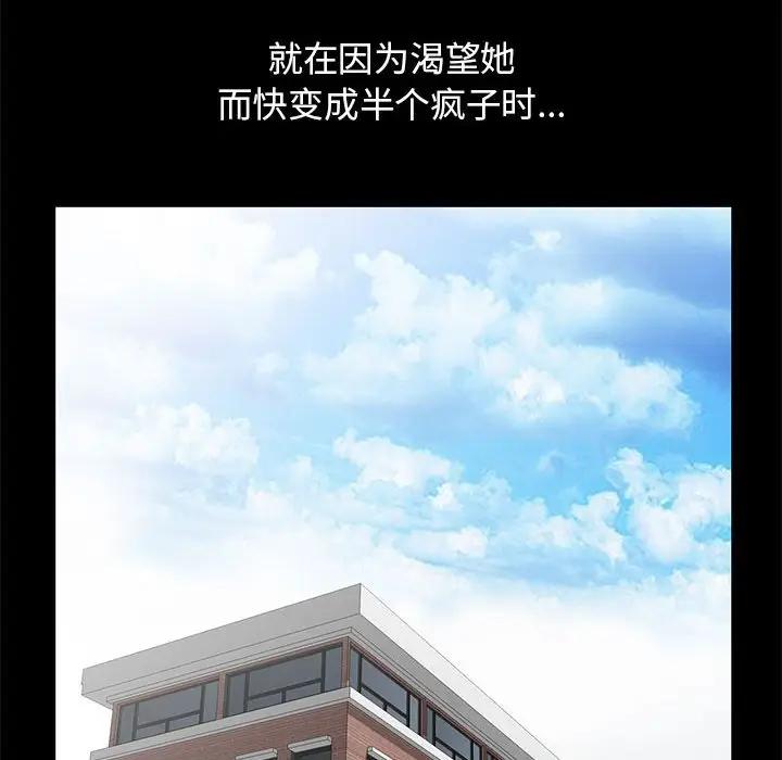 [韩国漫画] 我的继母是寡妇 剧情,熟女人妻,巨乳大奶#[149P]-101