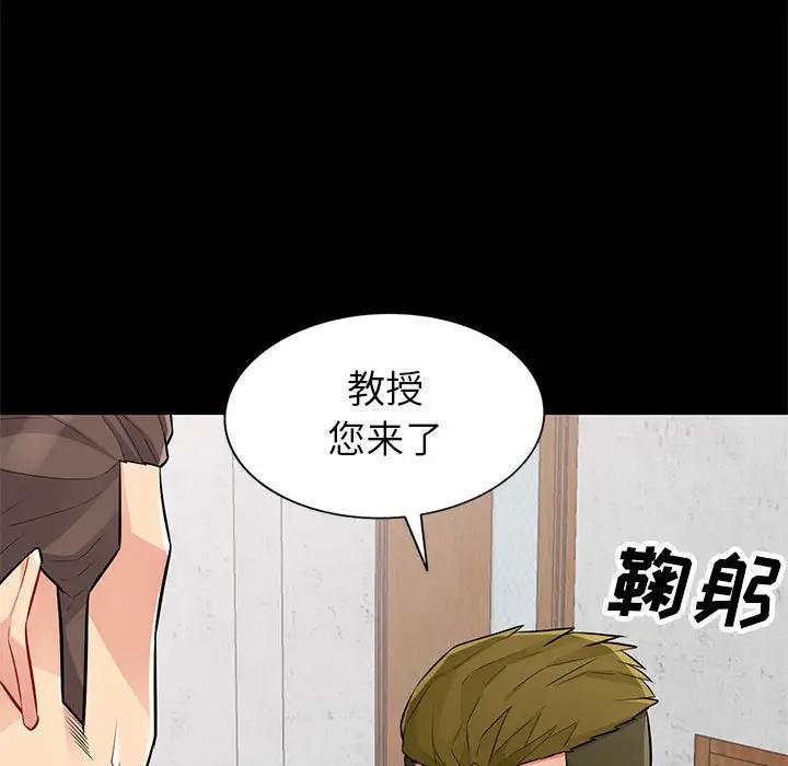 [韩国漫画] 我的继母是寡妇 剧情,熟女人妻,巨乳大奶#[149P]-106