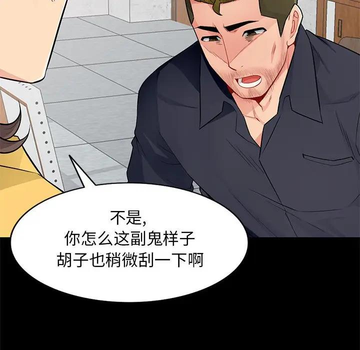 [韩国漫画] 我的继母是寡妇 剧情,熟女人妻,巨乳大奶#[149P]-107