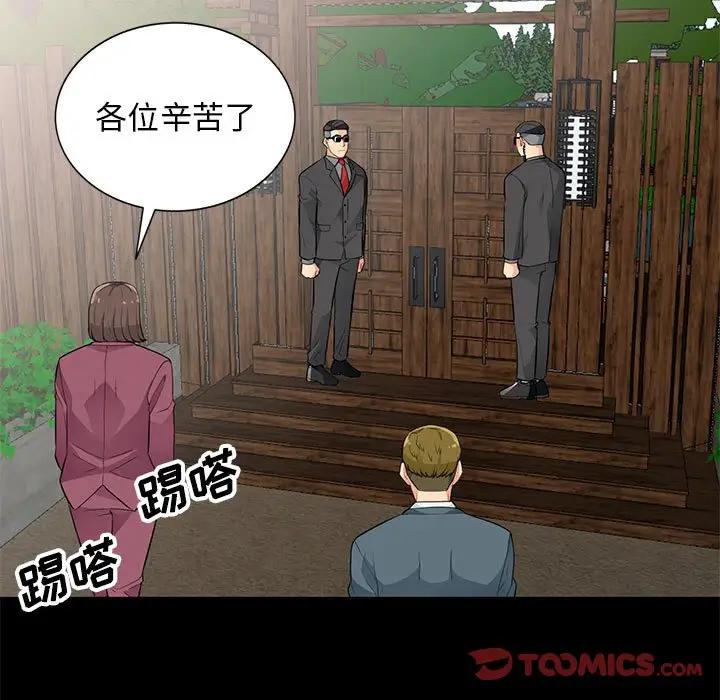 [韩国漫画] 我的继母是寡妇 剧情,熟女人妻,巨乳大奶#[149P]-123