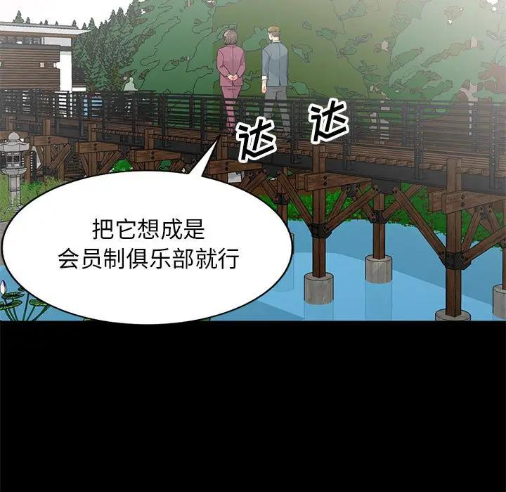 [韩国漫画] 我的继母是寡妇 剧情,熟女人妻,巨乳大奶#[149P]-133