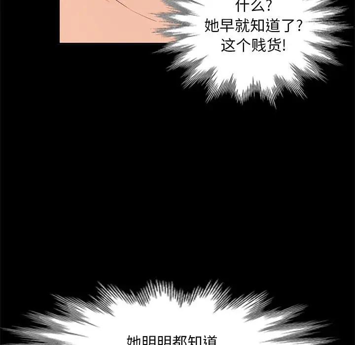 [韩国漫画] 我的继母是寡妇 剧情,熟女人妻,巨乳大奶#[149P]-19