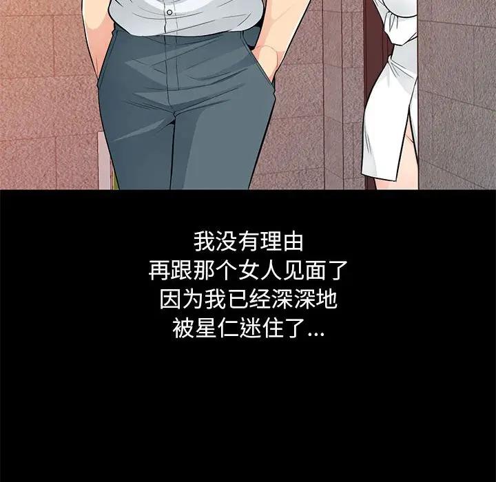 [韩国漫画] 我的继母是寡妇 剧情,熟女人妻,巨乳大奶#[149P]-59