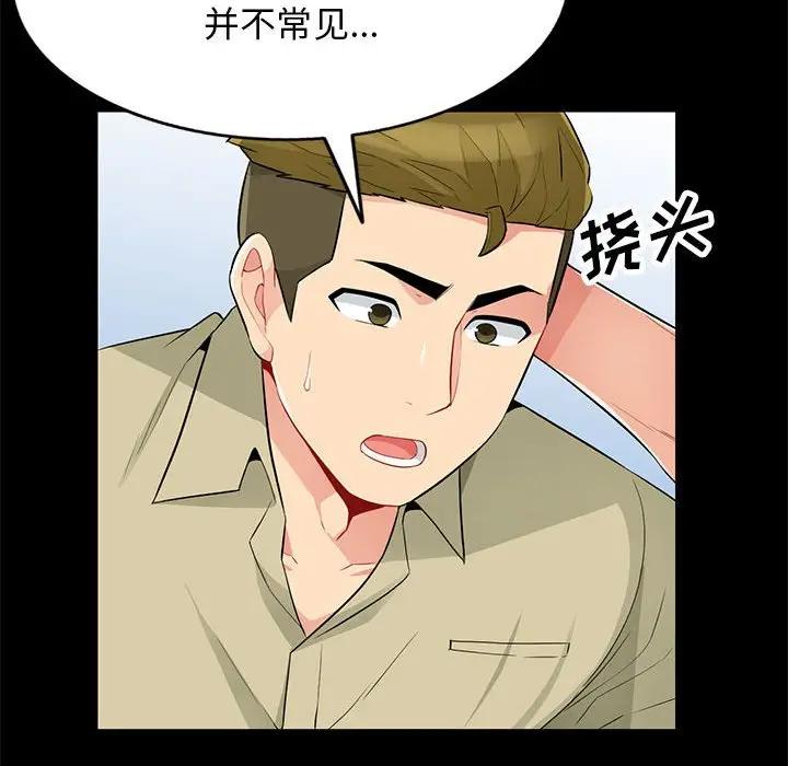 [韩国漫画] 我的继母是寡妇 剧情,熟女人妻,巨乳大奶#[149P]-73