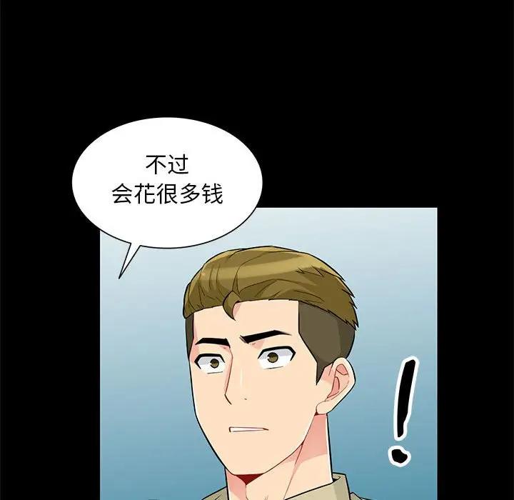 [韩国漫画] 我的继母是寡妇 剧情,熟女人妻,巨乳大奶#[149P]-80