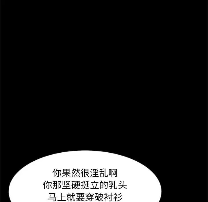 [韩国漫画] 我的继母是寡妇 剧情,熟女人妻,巨乳大奶#[147P]-101