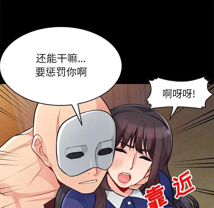 [韩国漫画] 我的继母是寡妇 剧情,熟女人妻,巨乳大奶#[147P]-112