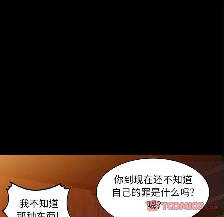 [韩国漫画] 我的继母是寡妇 剧情,熟女人妻,巨乳大奶#[147P]-123