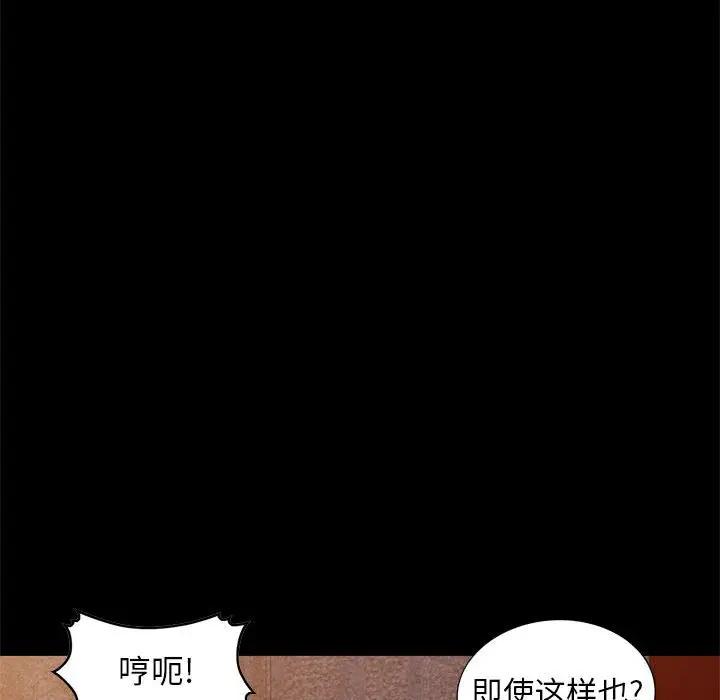[韩国漫画] 我的继母是寡妇 剧情,熟女人妻,巨乳大奶#[147P]-127