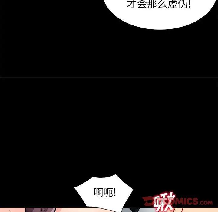 [韩国漫画] 我的继母是寡妇 剧情,熟女人妻,巨乳大奶#[147P]-135
