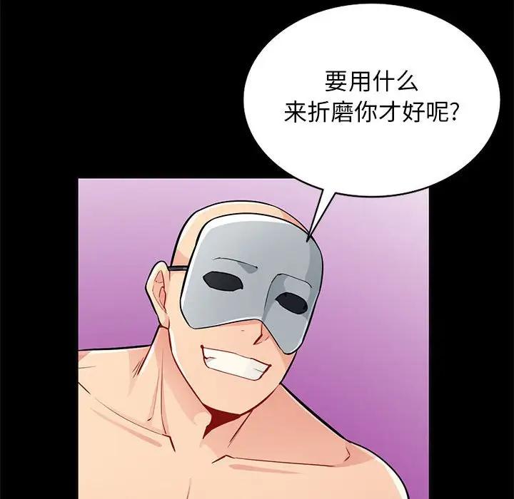 [韩国漫画] 我的继母是寡妇 剧情,熟女人妻,巨乳大奶#[147P]-142