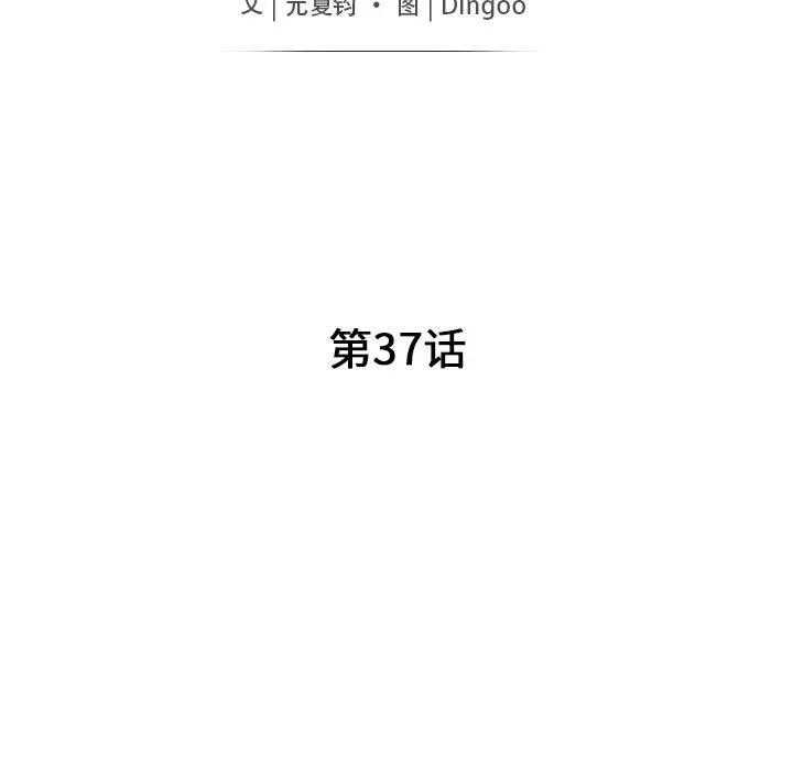 [韩国漫画] 我的继母是寡妇 剧情,熟女人妻,巨乳大奶#[147P]-18