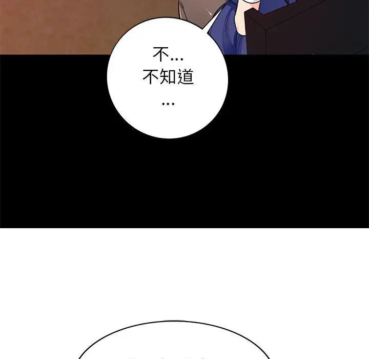 [韩国漫画] 我的继母是寡妇 剧情,熟女人妻,巨乳大奶#[147P]-29