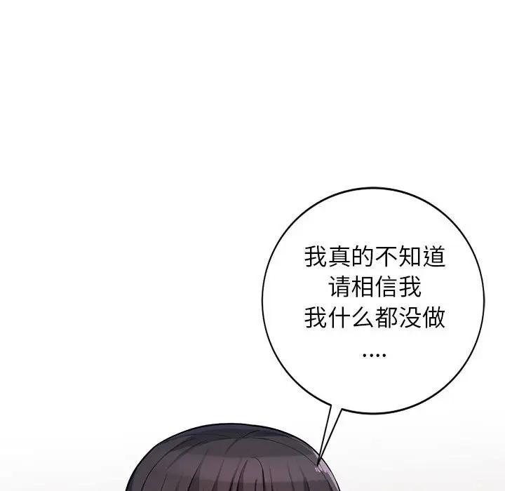 [韩国漫画] 我的继母是寡妇 剧情,熟女人妻,巨乳大奶#[147P]-38