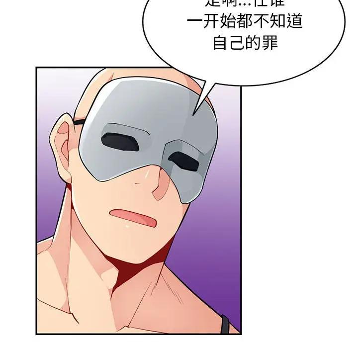 [韩国漫画] 我的继母是寡妇 剧情,熟女人妻,巨乳大奶#[147P]-41