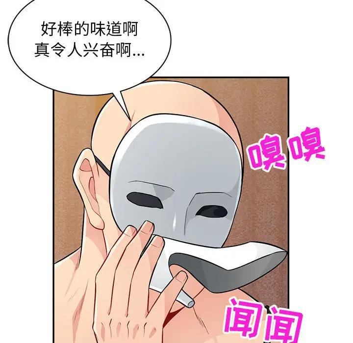 [韩国漫画] 我的继母是寡妇 剧情,熟女人妻,巨乳大奶#[147P]-47