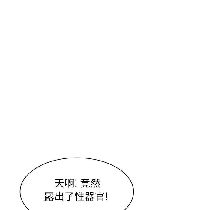 [韩国漫画] 我的继母是寡妇 剧情,熟女人妻,巨乳大奶#[147P]-59