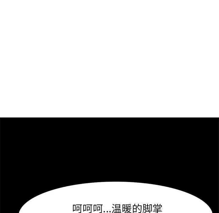 [韩国漫画] 我的继母是寡妇 剧情,熟女人妻,巨乳大奶#[147P]-61