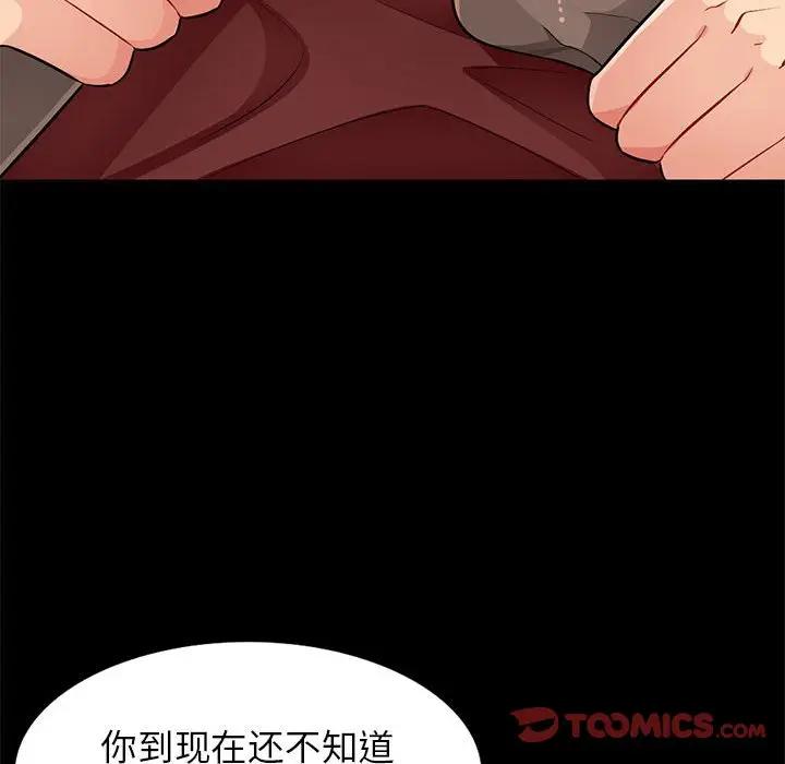[韩国漫画] 我的继母是寡妇 剧情,熟女人妻,巨乳大奶#[147P]-63
