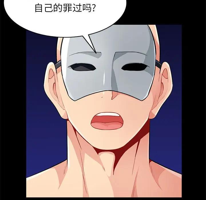 [韩国漫画] 我的继母是寡妇 剧情,熟女人妻,巨乳大奶#[147P]-64