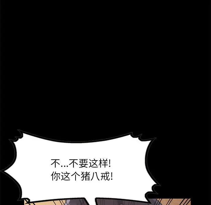 [韩国漫画] 我的继母是寡妇 剧情,熟女人妻,巨乳大奶#[147P]-65