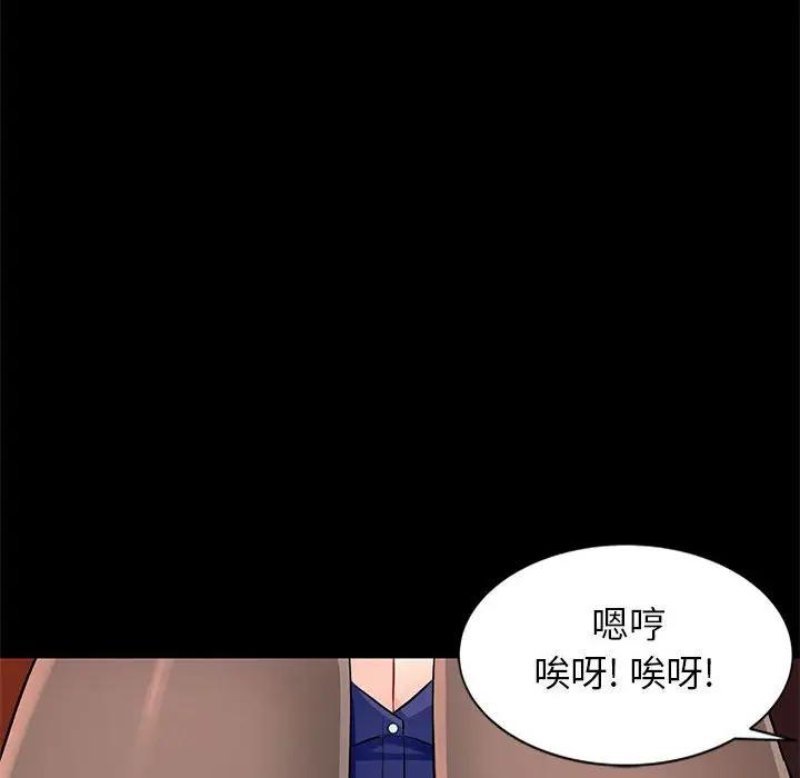[韩国漫画] 我的继母是寡妇 剧情,熟女人妻,巨乳大奶#[147P]-67