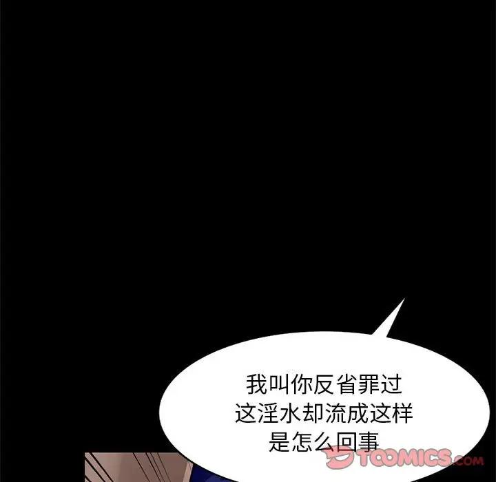 [韩国漫画] 我的继母是寡妇 剧情,熟女人妻,巨乳大奶#[147P]-69