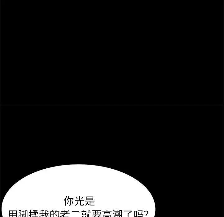 [韩国漫画] 我的继母是寡妇 剧情,熟女人妻,巨乳大奶#[147P]-71