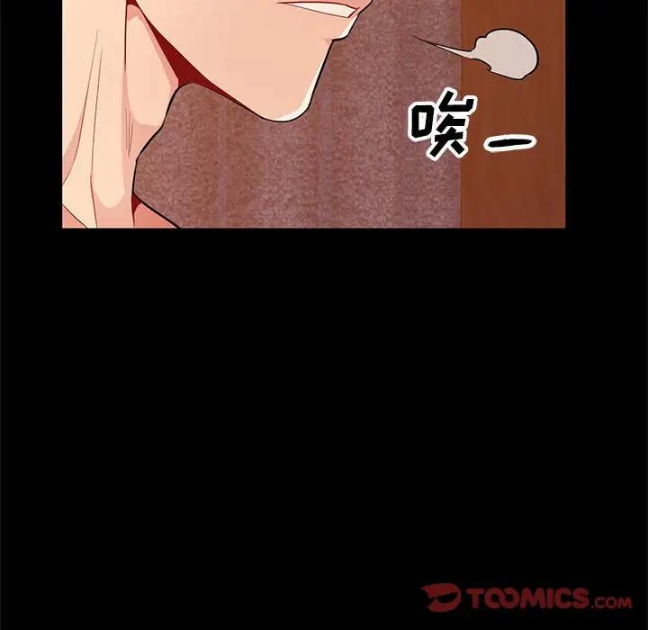 [韩国漫画] 我的继母是寡妇 剧情,熟女人妻,巨乳大奶#[147P]-75