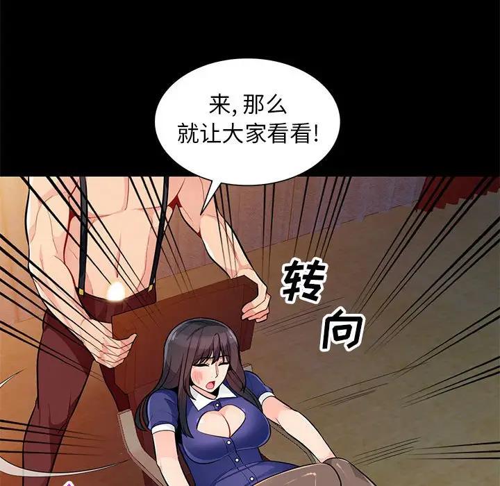 [韩国漫画] 我的继母是寡妇 剧情,熟女人妻,巨乳大奶#[147P]-76