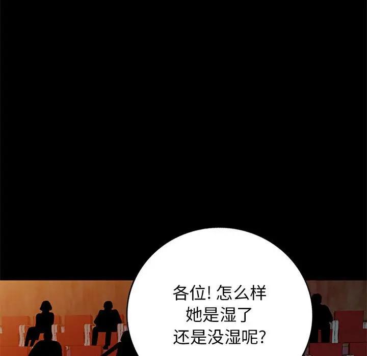 [韩国漫画] 我的继母是寡妇 剧情,熟女人妻,巨乳大奶#[147P]-80