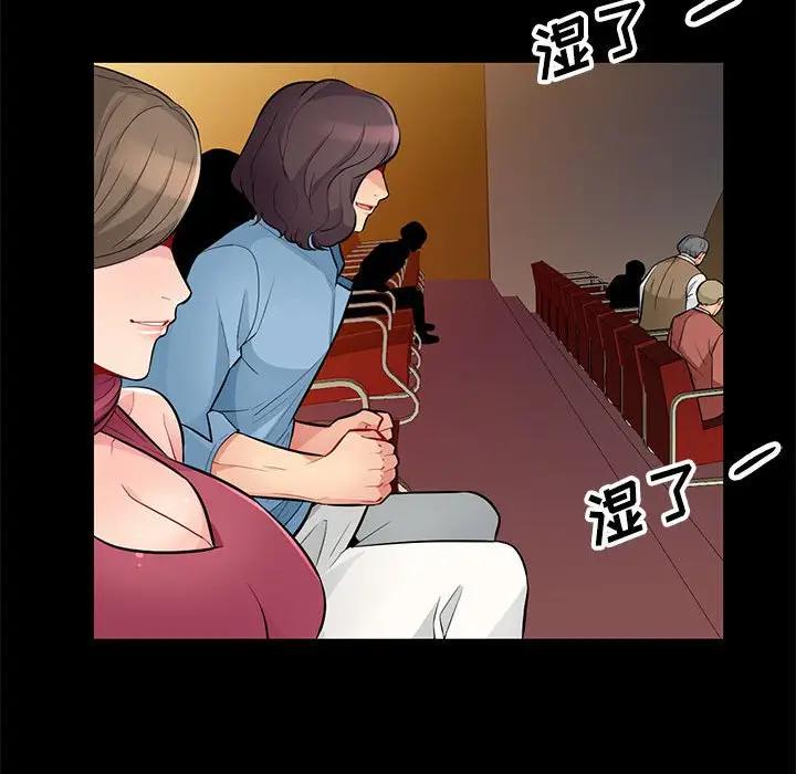 [韩国漫画] 我的继母是寡妇 剧情,熟女人妻,巨乳大奶#[147P]-85
