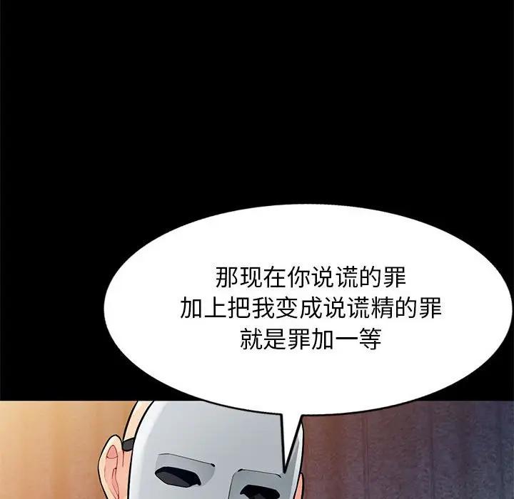 [韩国漫画] 我的继母是寡妇 剧情,熟女人妻,巨乳大奶#[147P]-88