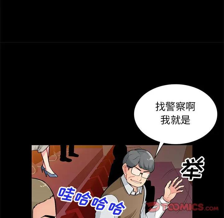 [韩国漫画] 我的继母是寡妇 剧情,熟女人妻,巨乳大奶#[147P]-93