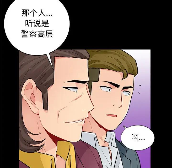 [韩国漫画] 我的继母是寡妇 剧情,熟女人妻,巨乳大奶#[147P]-95