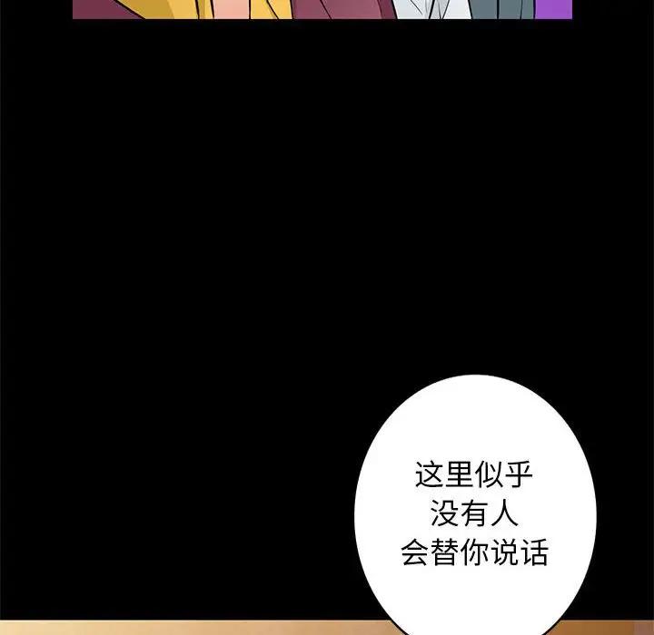 [韩国漫画] 我的继母是寡妇 剧情,熟女人妻,巨乳大奶#[147P]-96