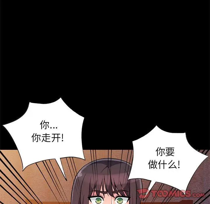 [韩国漫画] 我的继母是寡妇 剧情,熟女人妻,巨乳大奶#[147P]-99