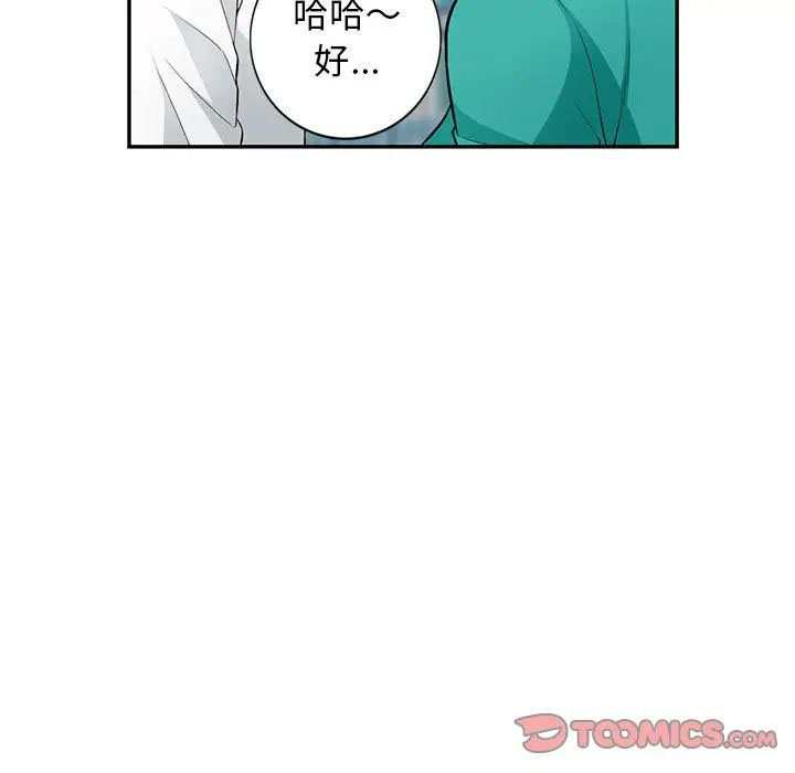 [韩国漫画] 我的继母是寡妇 剧情,熟女人妻,巨乳大奶#[146P]-99