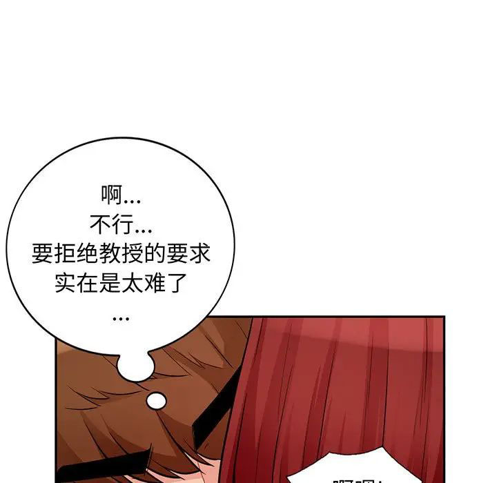 [韩国漫画] 我的继母是寡妇 剧情,熟女人妻,巨乳大奶#[143P]-7
