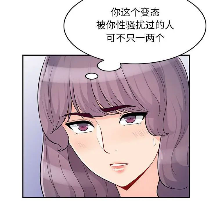 [韩国漫画] 我的继母是寡妇 剧情,熟女人妻,巨乳大奶#[143P]-98