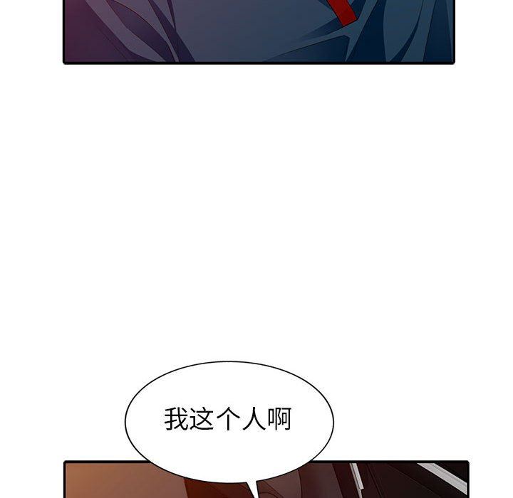 [韩国漫画] 我的继母是寡妇 剧情,熟女人妻,巨乳大奶#[138P]-124