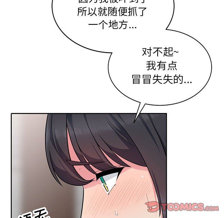 [韩国漫画] 我的继母是寡妇 剧情,熟女人妻,巨乳大奶#[138P]-57