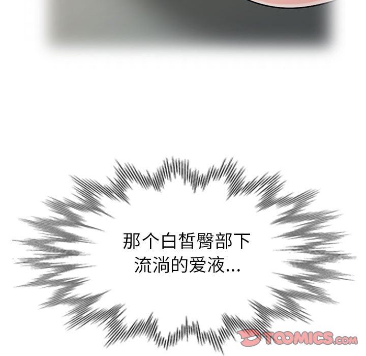 [韩国漫画] 我的继母是寡妇 剧情,熟女人妻,巨乳大奶#[138P]-99