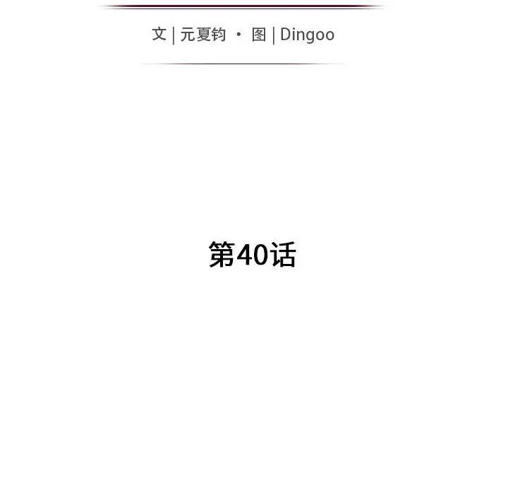 [韩国漫画] 我的继母是寡妇 剧情,熟女人妻,巨乳大奶#[146P]-13