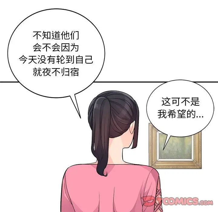 [韩国漫画] 我的继母是寡妇 剧情,熟女人妻,巨乳大奶#[146P]-132